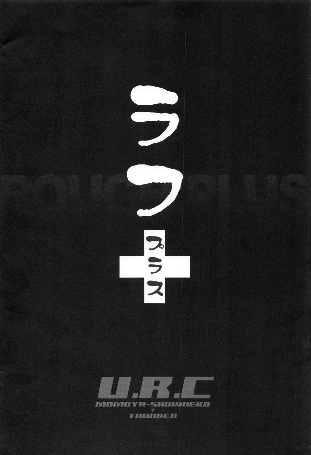 [Momoya Show-neko] Rough + Fhentai - Page 16