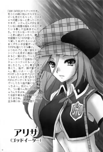 [Momoya Show-neko] Rough + Fhentai - Page 12