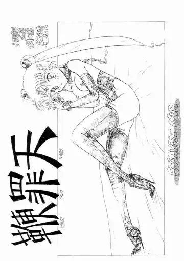 Read [Juubaori Mashumaro] BENZAITEN - Fhentai