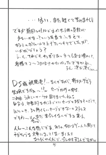 [Hagure Metal] DRAGON REQUEST Vol. 11 Fhentai - Page 14