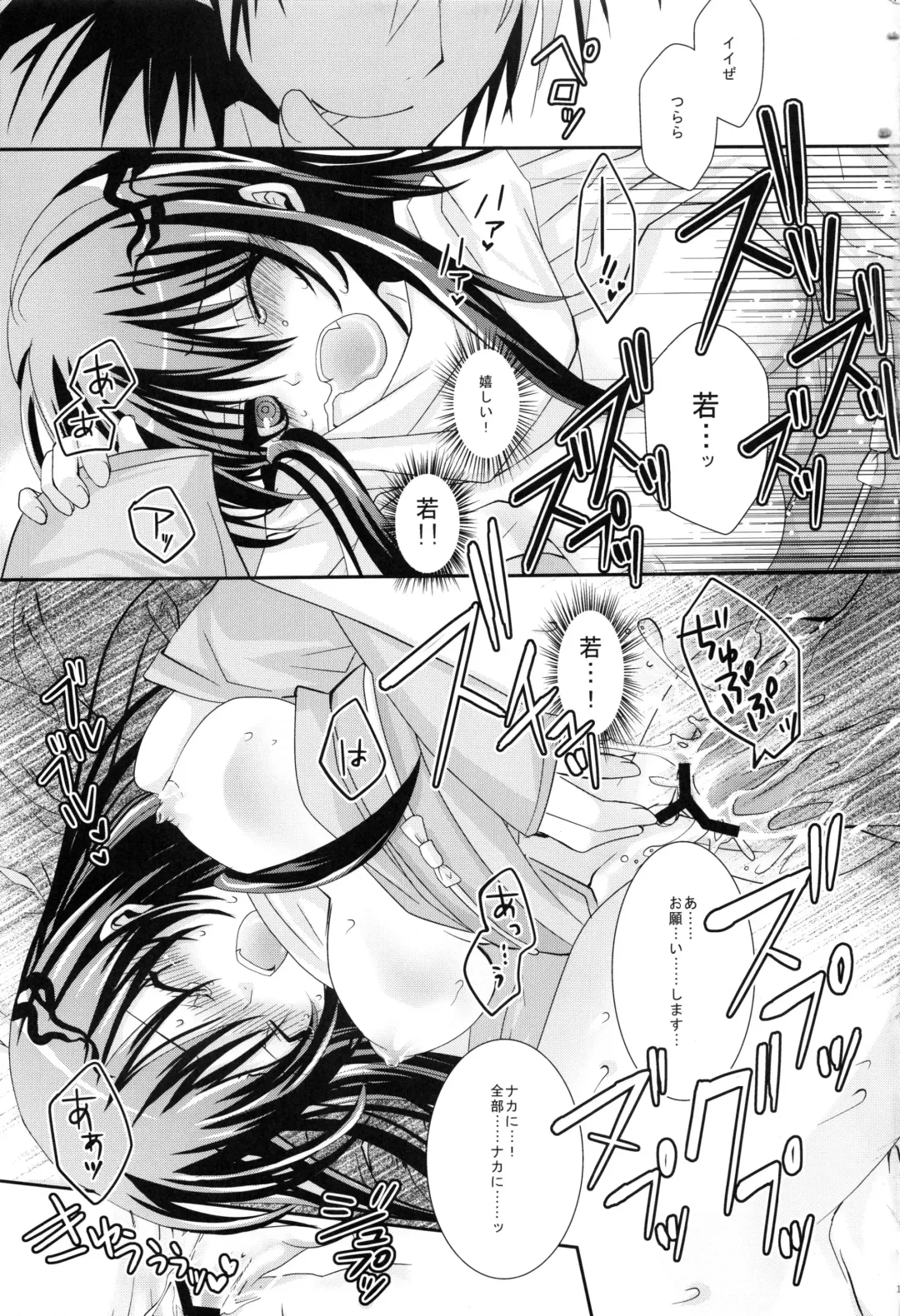 [Ichinose] Kyouka Suigetsu Fhentai - Page 16