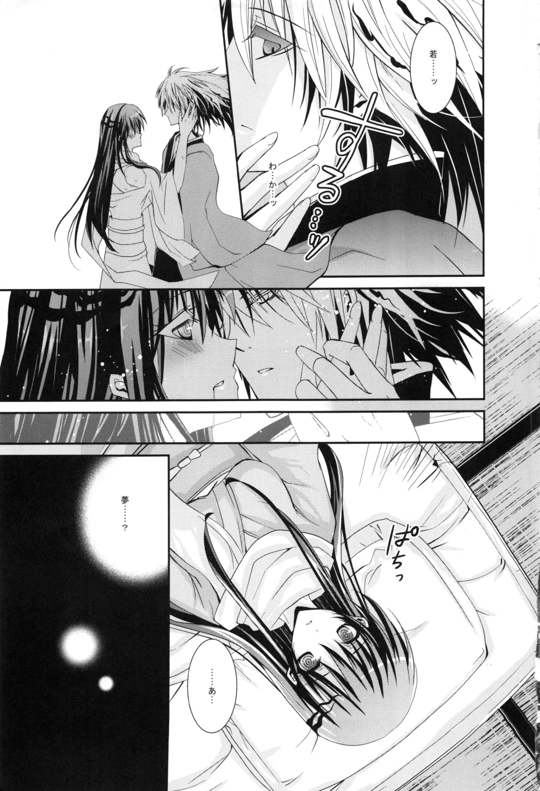 [Ichinose] Kyouka Suigetsu Fhentai - Page 18