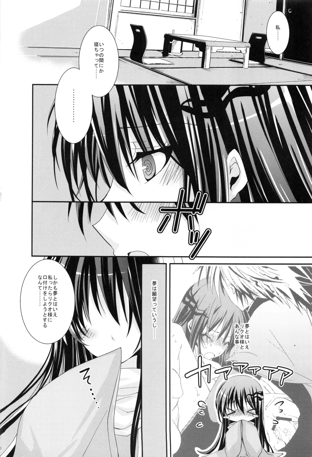 [Ichinose] Kyouka Suigetsu Fhentai - Page 19