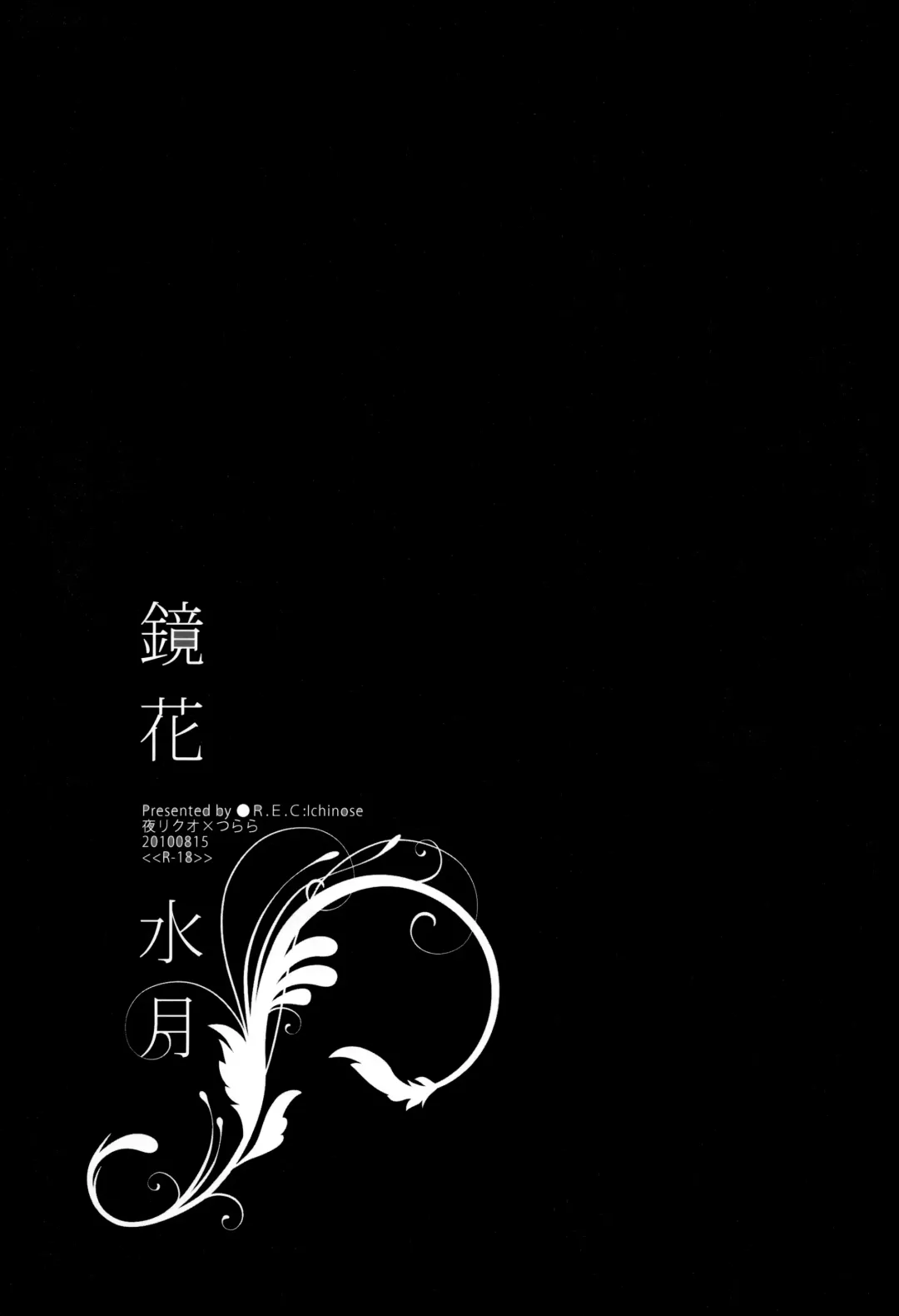 [Ichinose] Kyouka Suigetsu Fhentai - Page 2