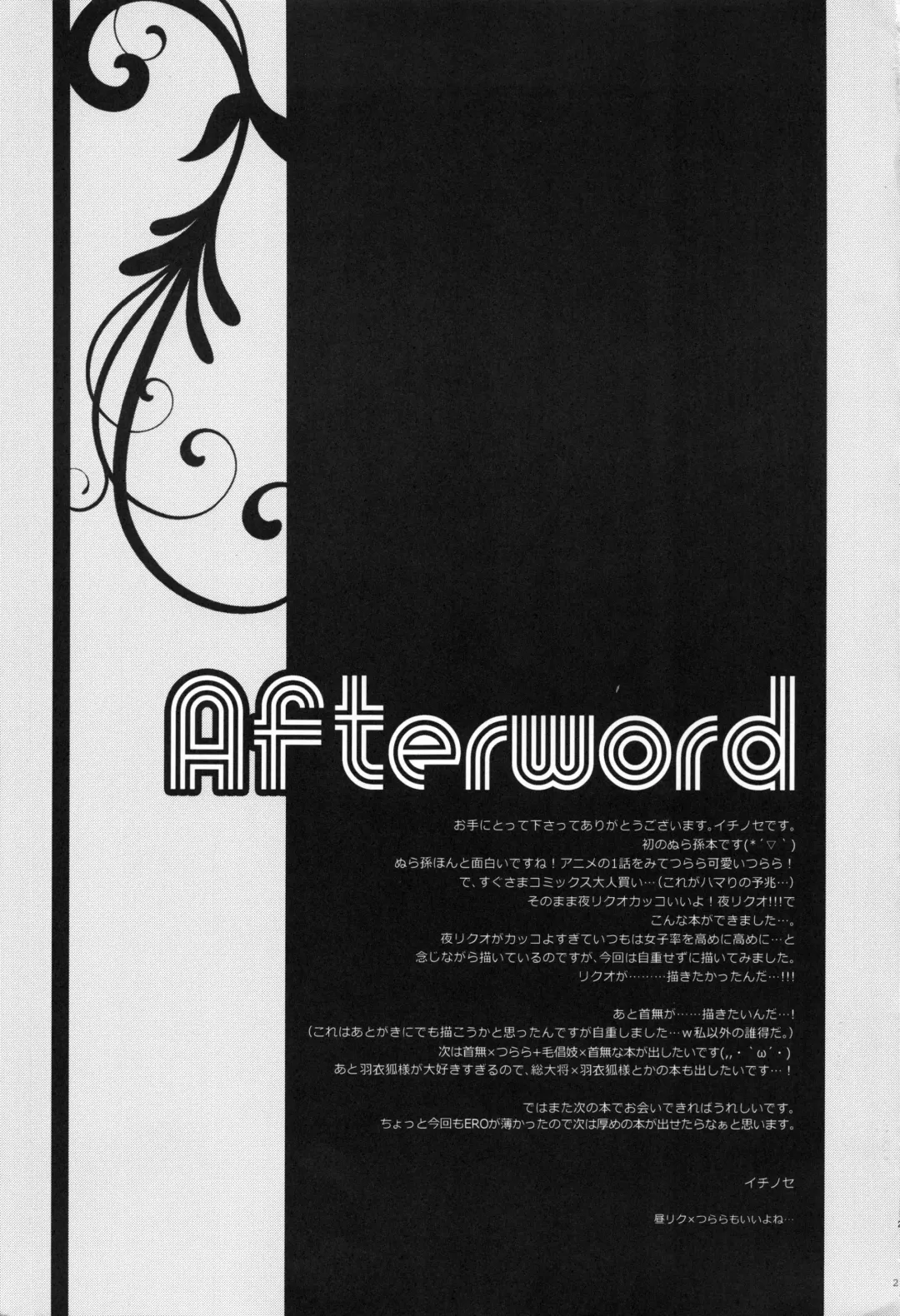 [Ichinose] Kyouka Suigetsu Fhentai - Page 24