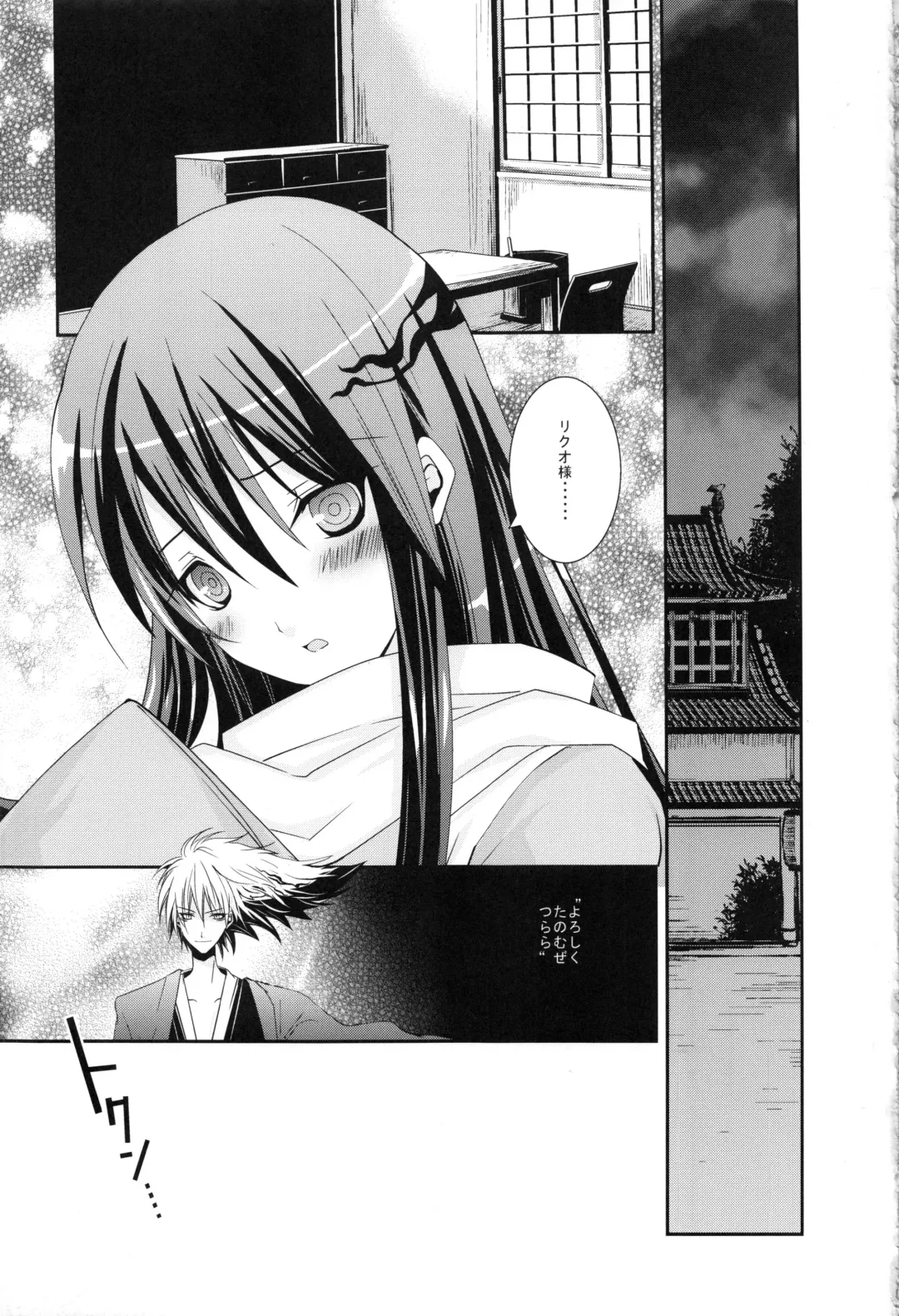 [Ichinose] Kyouka Suigetsu Fhentai - Page 4