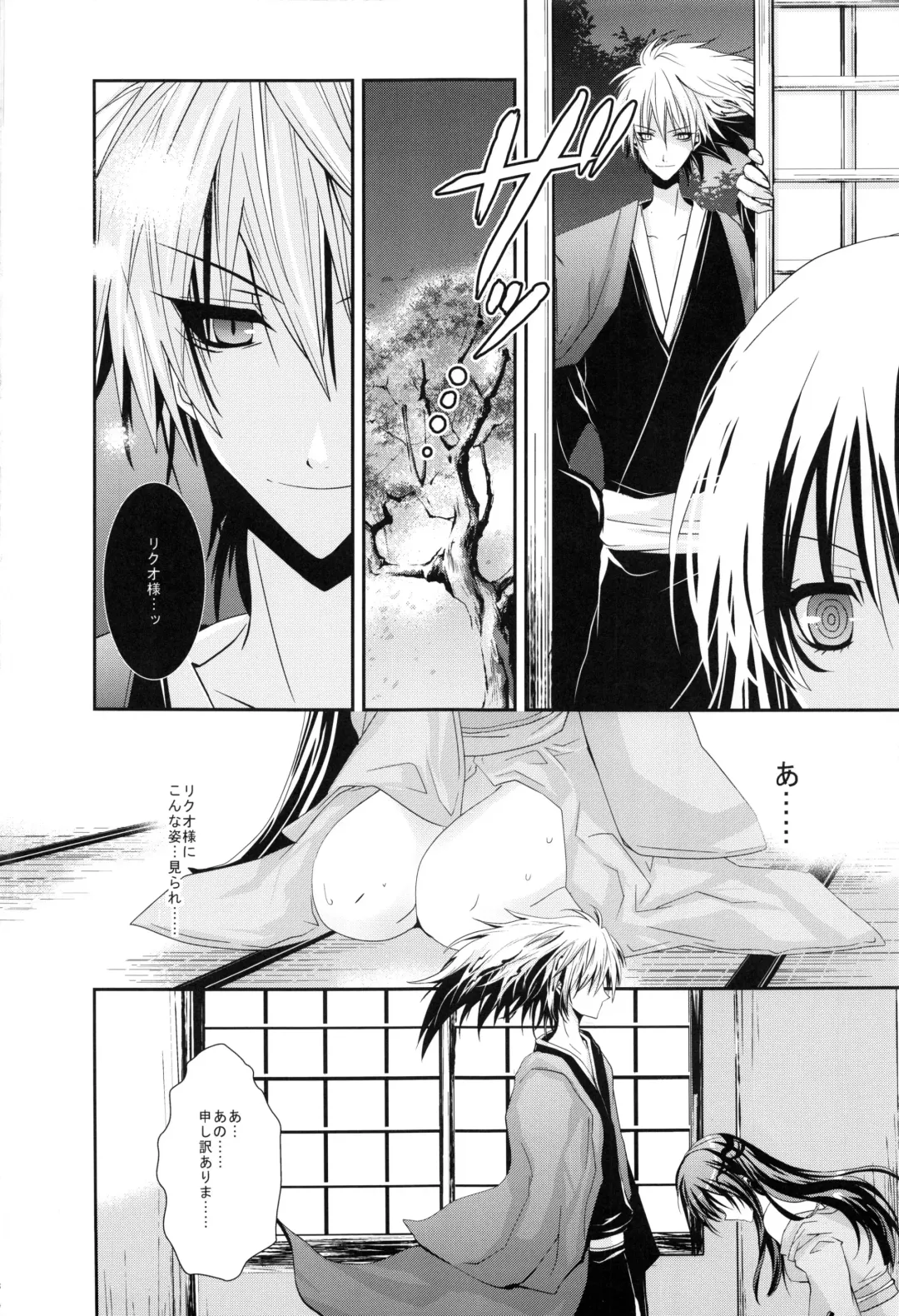 [Ichinose] Kyouka Suigetsu Fhentai - Page 7