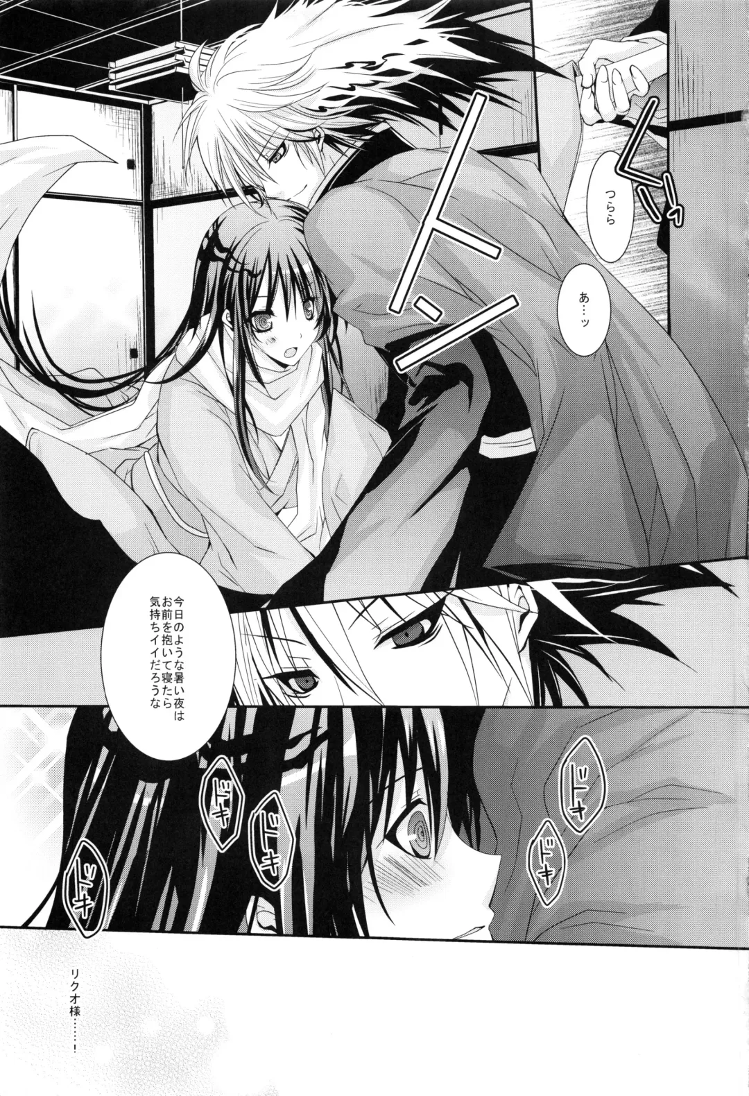 [Ichinose] Kyouka Suigetsu Fhentai - Page 8