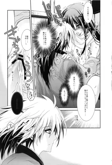 [Ichinose] Kyouka Suigetsu Fhentai - Page 12