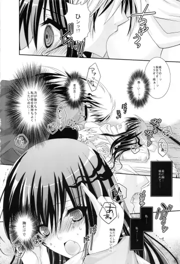 [Ichinose] Kyouka Suigetsu Fhentai - Page 13
