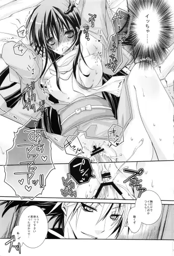 [Ichinose] Kyouka Suigetsu Fhentai - Page 14