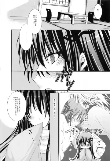 [Ichinose] Kyouka Suigetsu Fhentai - Page 19