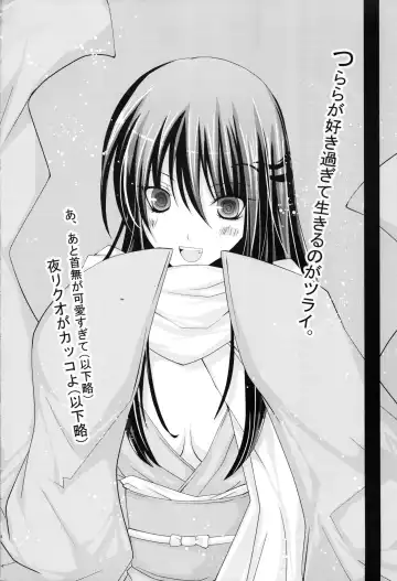 [Ichinose] Kyouka Suigetsu Fhentai - Page 23