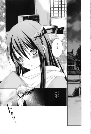 [Ichinose] Kyouka Suigetsu Fhentai - Page 4