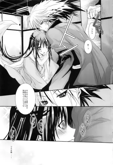 [Ichinose] Kyouka Suigetsu Fhentai - Page 8