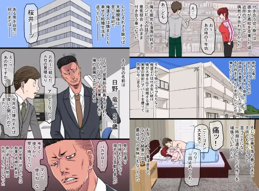 Moto Sukeban Datta Uchi no Nee-san Nyoubou ga Yarichin Joushi no Gokubuto Chinpo ni Kanzen Haiboku Shita Hanashi Fhentai - Page 3