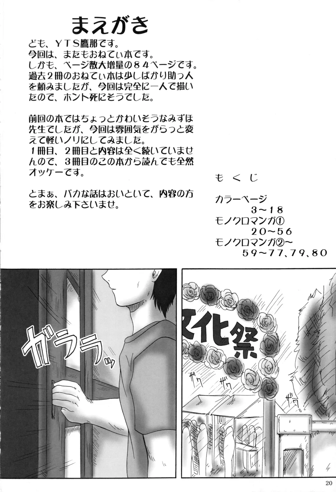 [Yts Takana] 2Stroke KDX Fhentai - Page 19