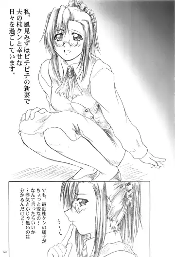 [Yts Takana] 2Stroke KDX Fhentai - Page 58