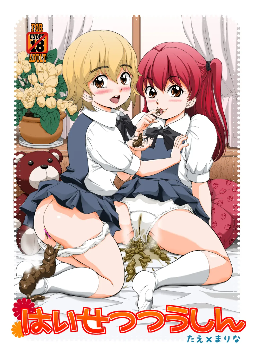 [Otokawa Kazuki] Haisetsu Tsuushin Tae x Marina Fhentai - Page 1