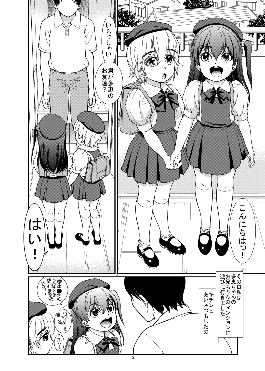 [Otokawa Kazuki] Haisetsu Tsuushin Tae x Marina Fhentai - Page 4