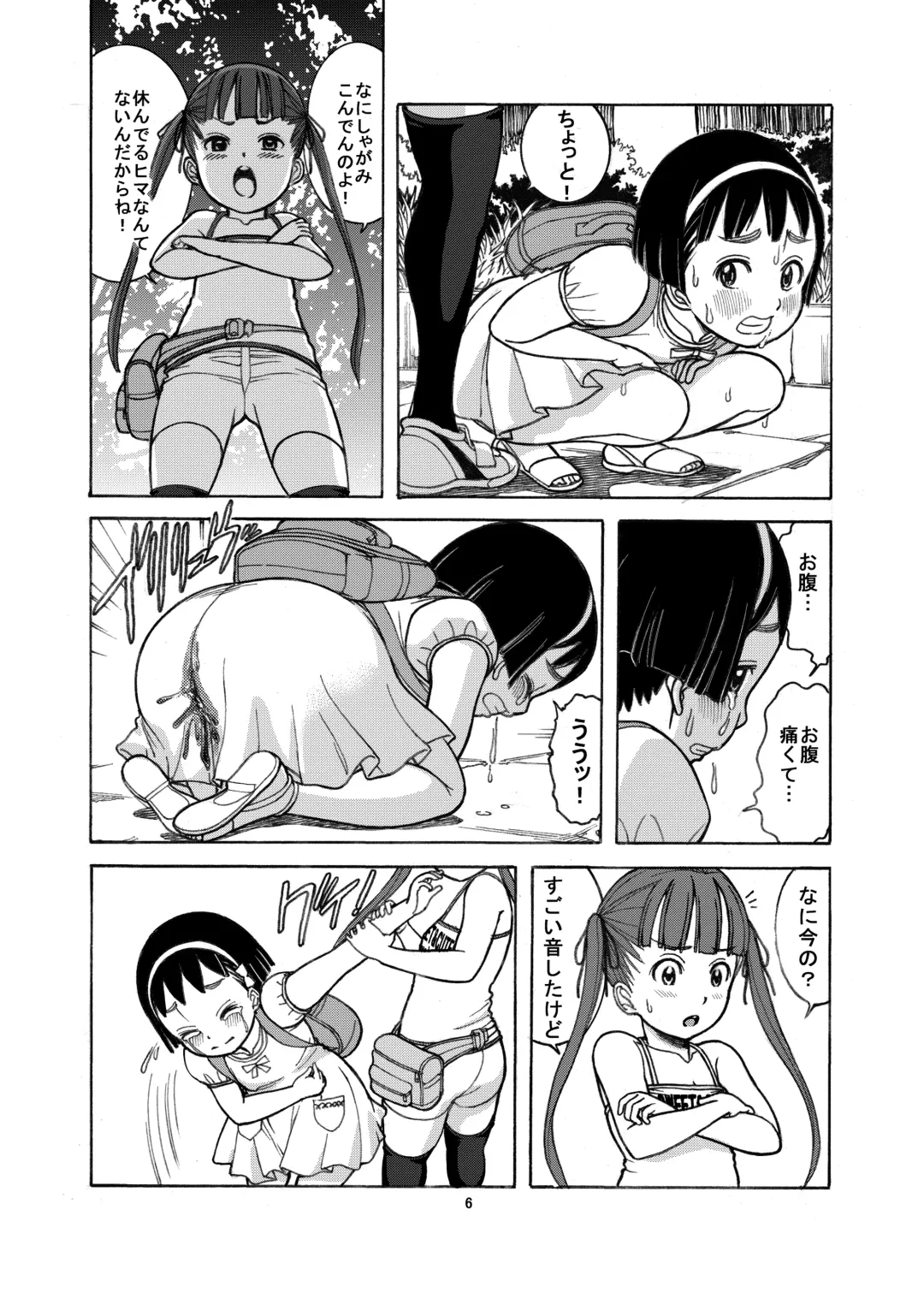 [Otokawa Kazuki] Naisho no Omorashi Fhentai - Page 8
