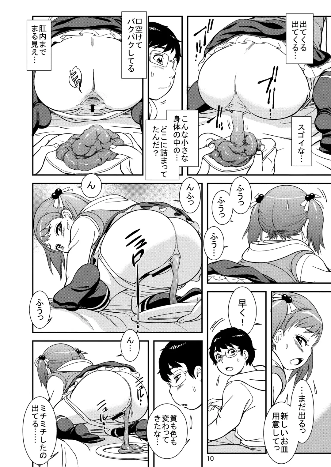 [Otokawa Kazuki] Unun Ageru yo! Fhentai - Page 12