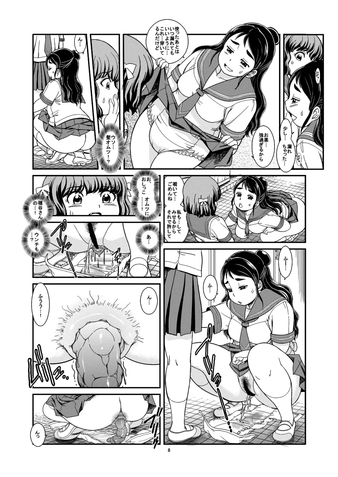 [Otokawa Kazuki] Benpi Musume Fhentai - Page 10