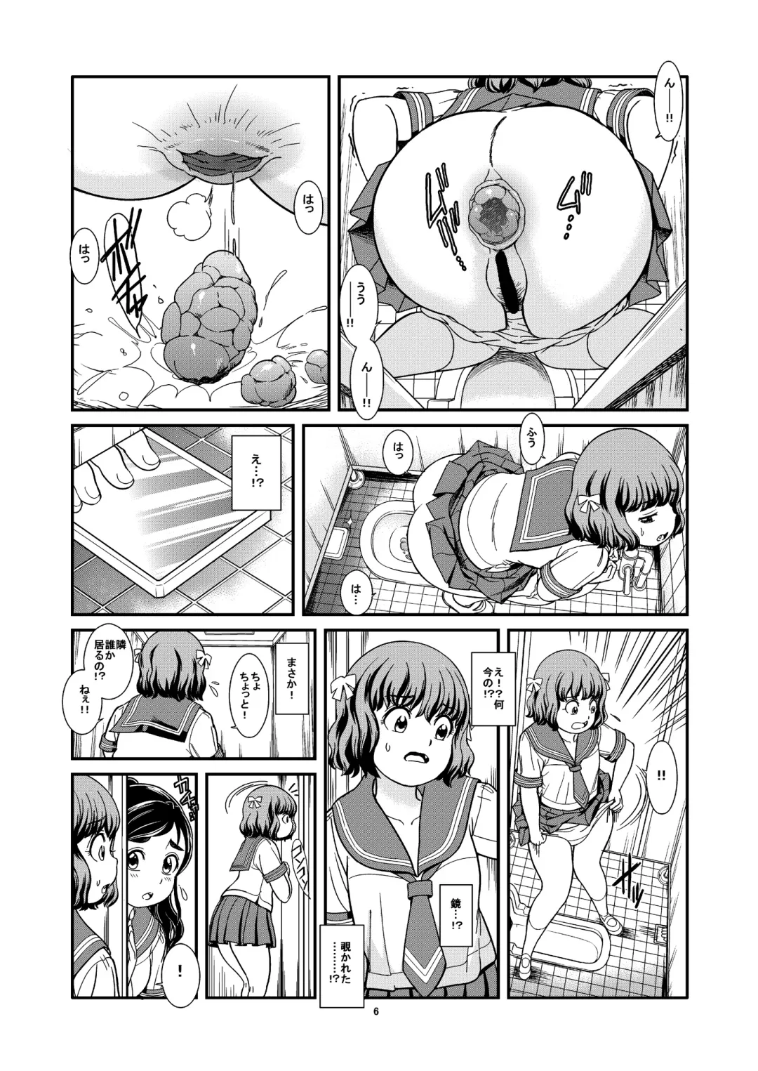 [Otokawa Kazuki] Benpi Musume Fhentai - Page 8