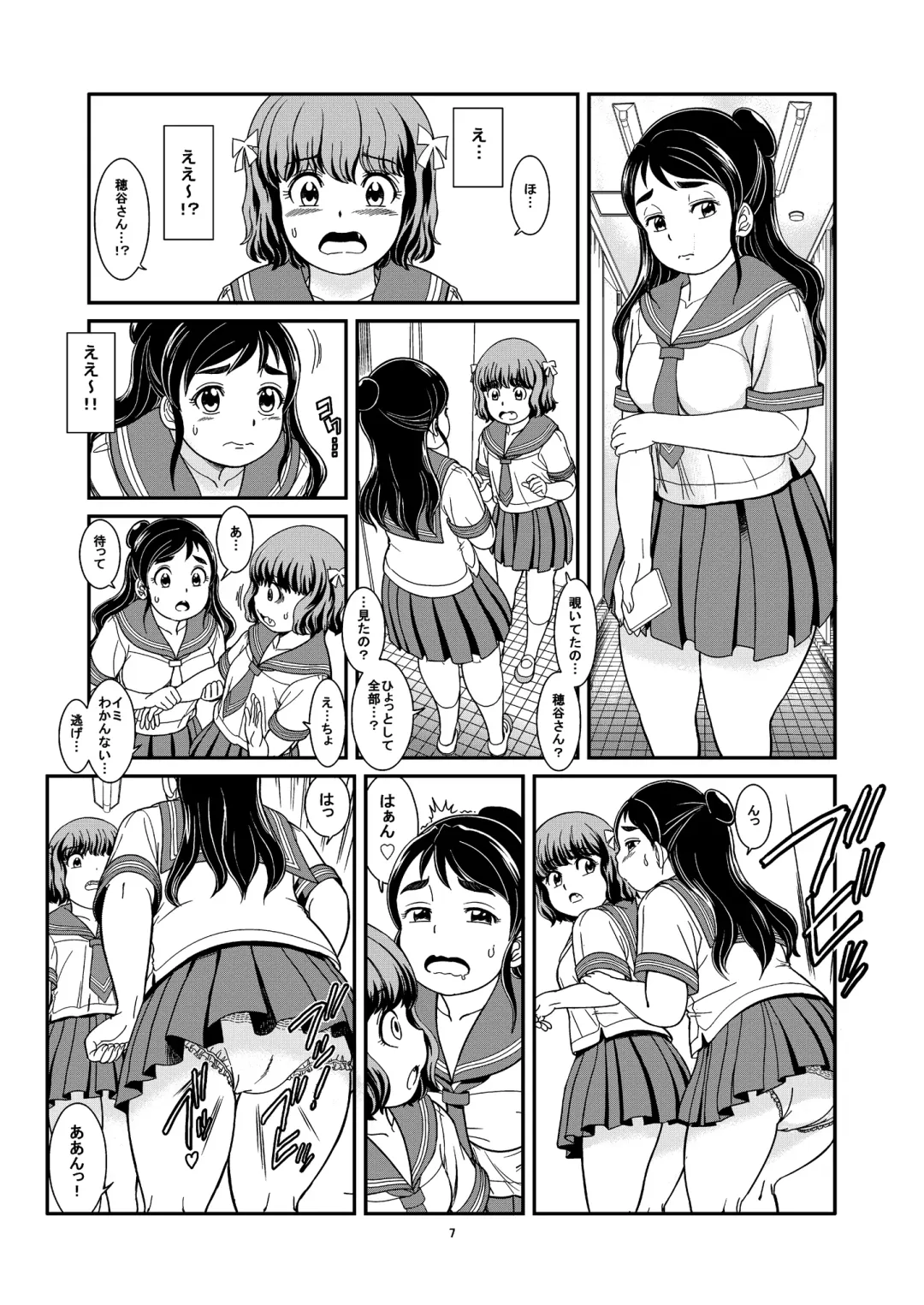 [Otokawa Kazuki] Benpi Musume Fhentai - Page 9