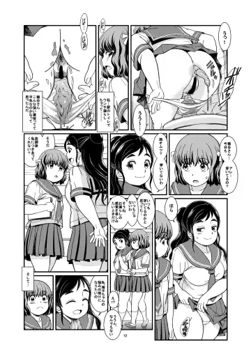 [Otokawa Kazuki] Benpi Musume Fhentai - Page 14