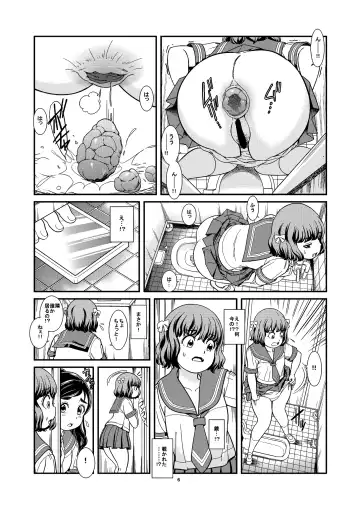 [Otokawa Kazuki] Benpi Musume Fhentai - Page 8