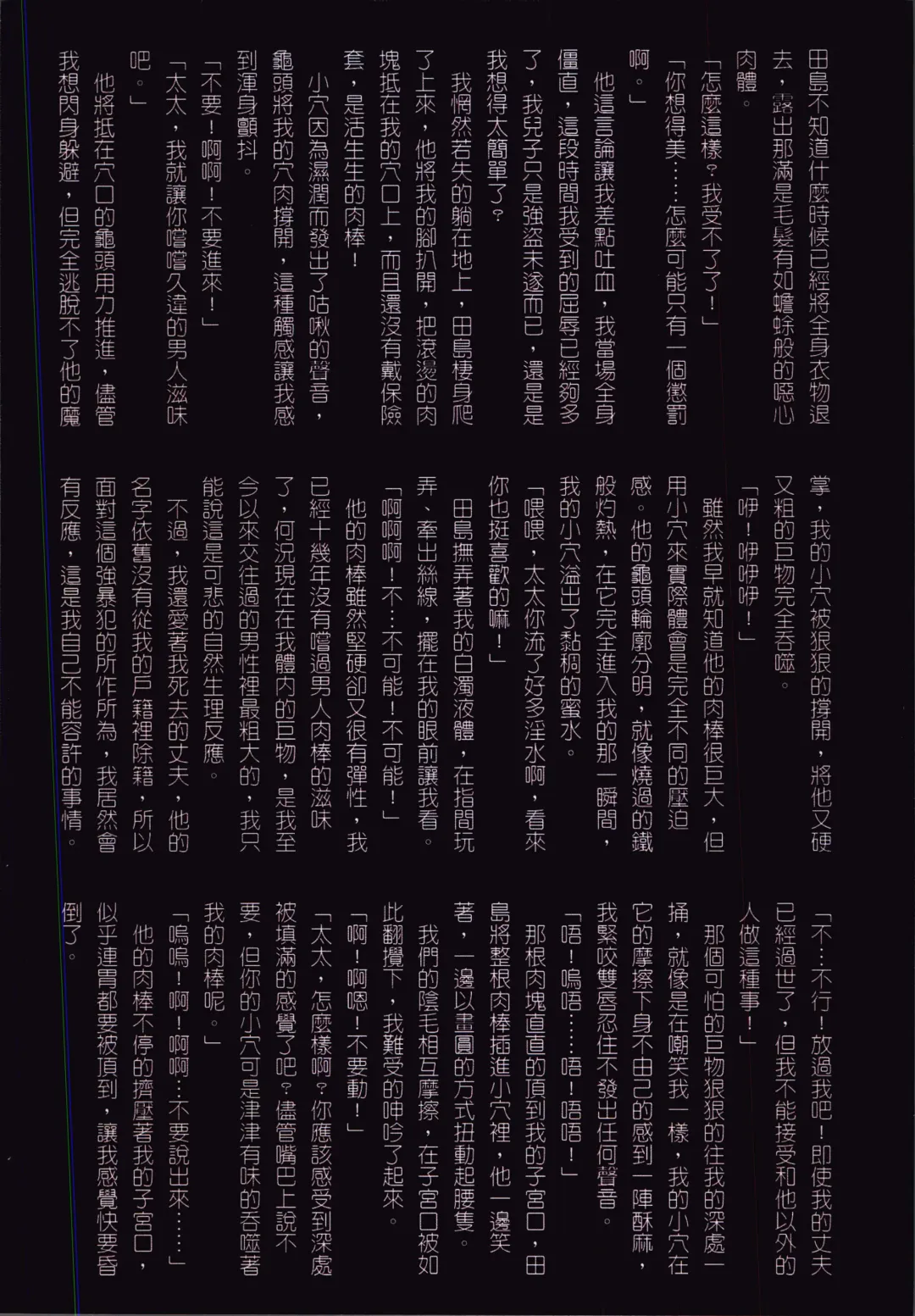 [Junk Kameyoko] Okaa-san Yoshiko 39-sai Fhentai - Page 100