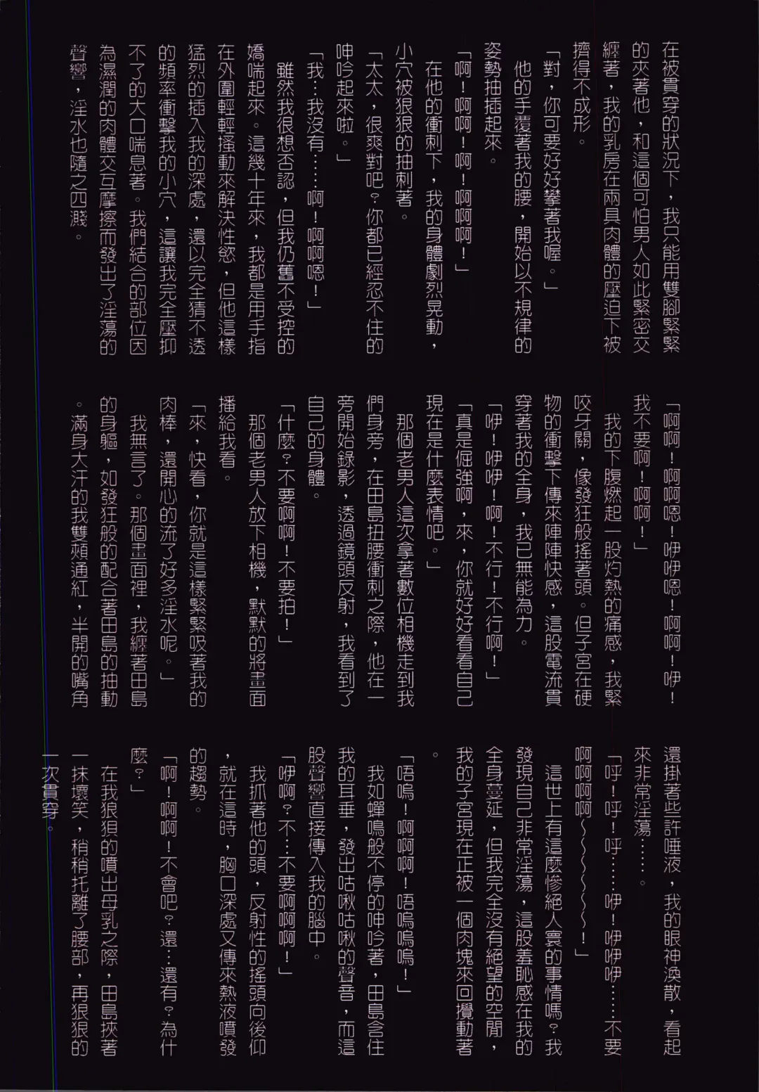 [Junk Kameyoko] Okaa-san Yoshiko 39-sai Fhentai - Page 102