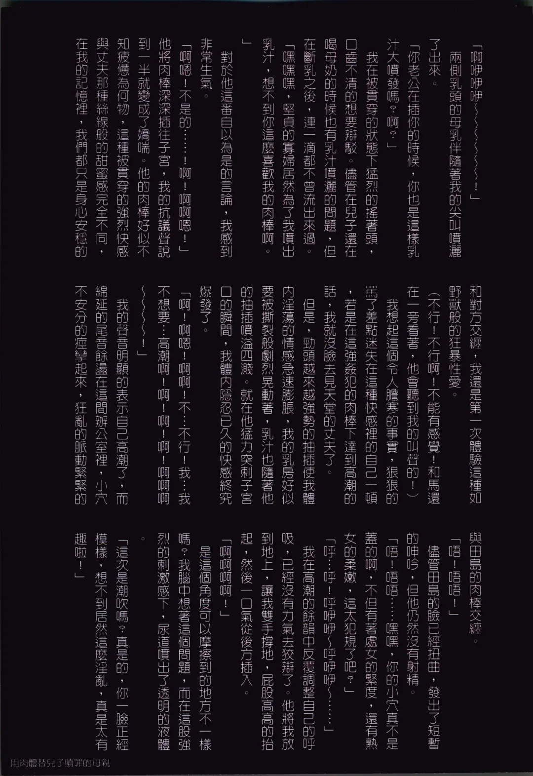 [Junk Kameyoko] Okaa-san Yoshiko 39-sai Fhentai - Page 103