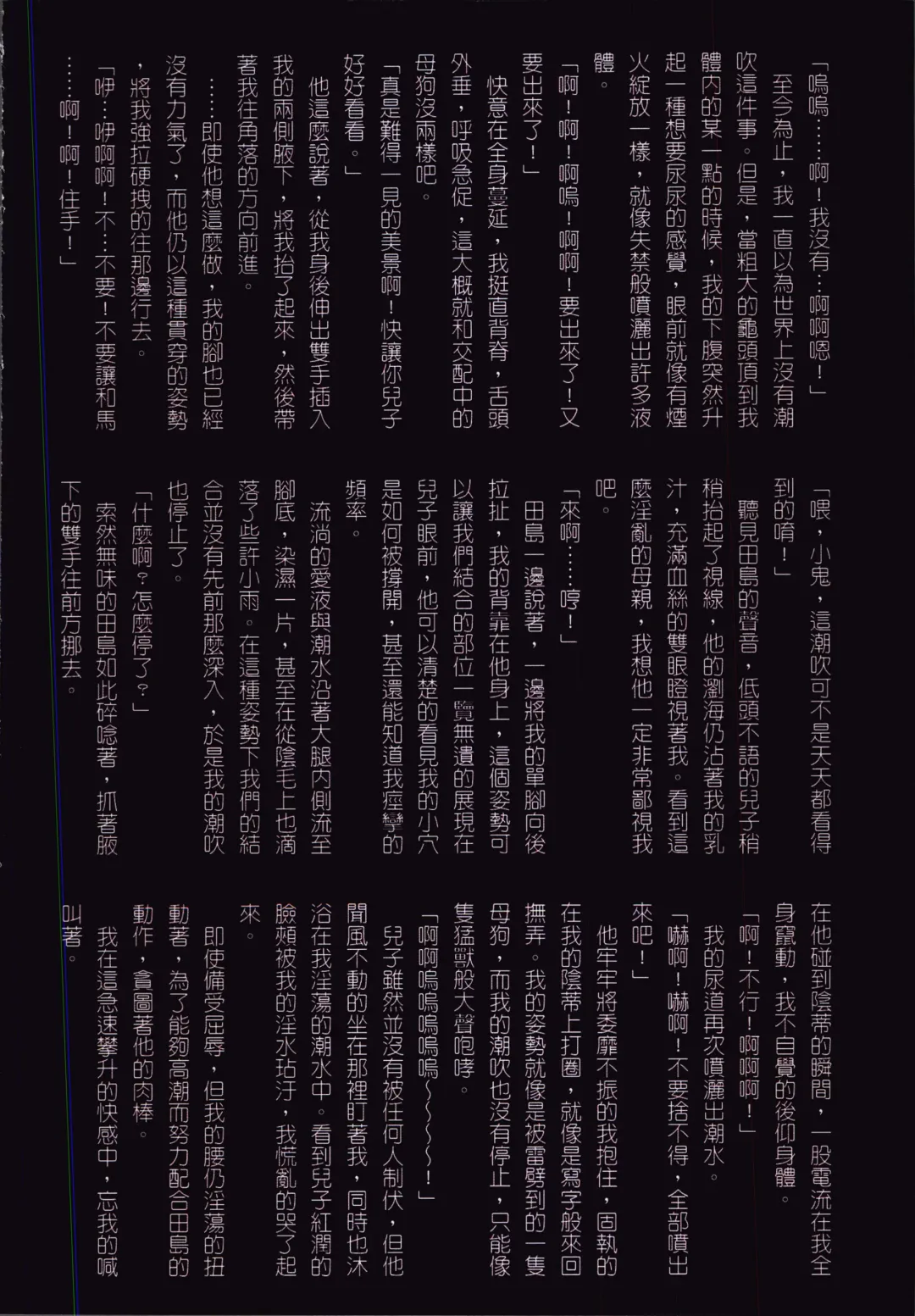 [Junk Kameyoko] Okaa-san Yoshiko 39-sai Fhentai - Page 106