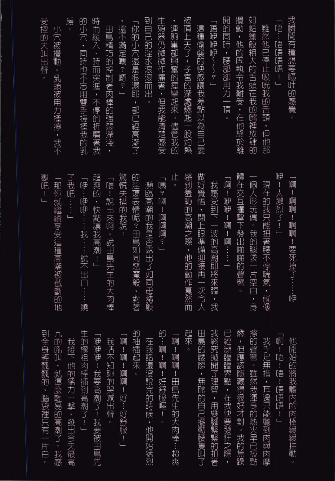 [Junk Kameyoko] Okaa-san Yoshiko 39-sai Fhentai - Page 108