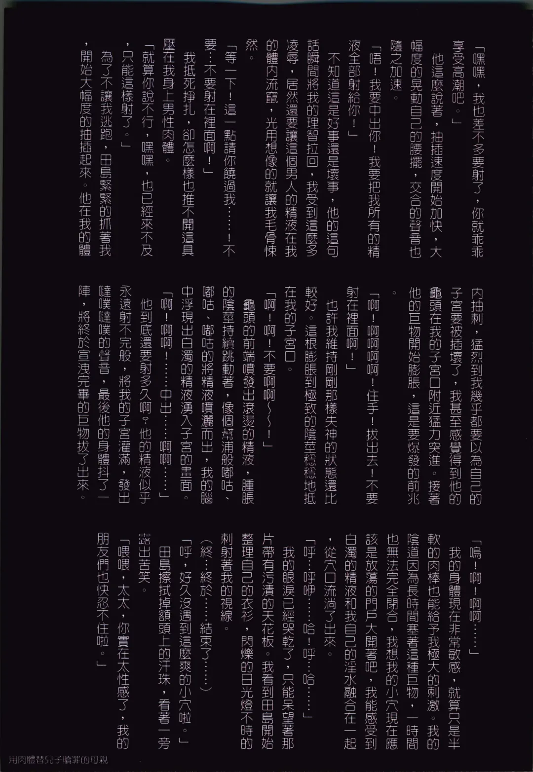 [Junk Kameyoko] Okaa-san Yoshiko 39-sai Fhentai - Page 109