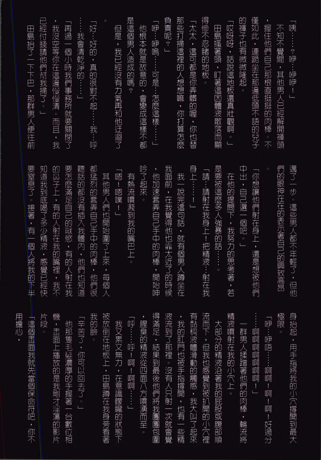 [Junk Kameyoko] Okaa-san Yoshiko 39-sai Fhentai - Page 112