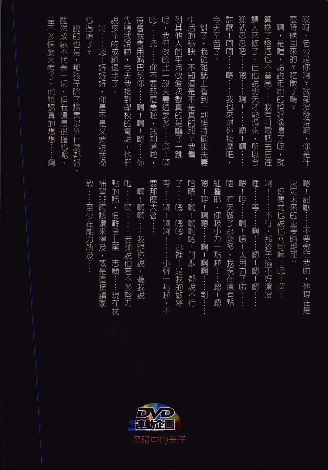 [Junk Kameyoko] Okaa-san Yoshiko 39-sai Fhentai - Page 114