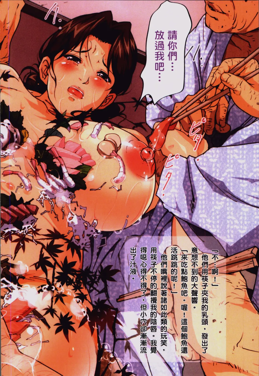 [Junk Kameyoko] Okaa-san Yoshiko 39-sai Fhentai - Page 44