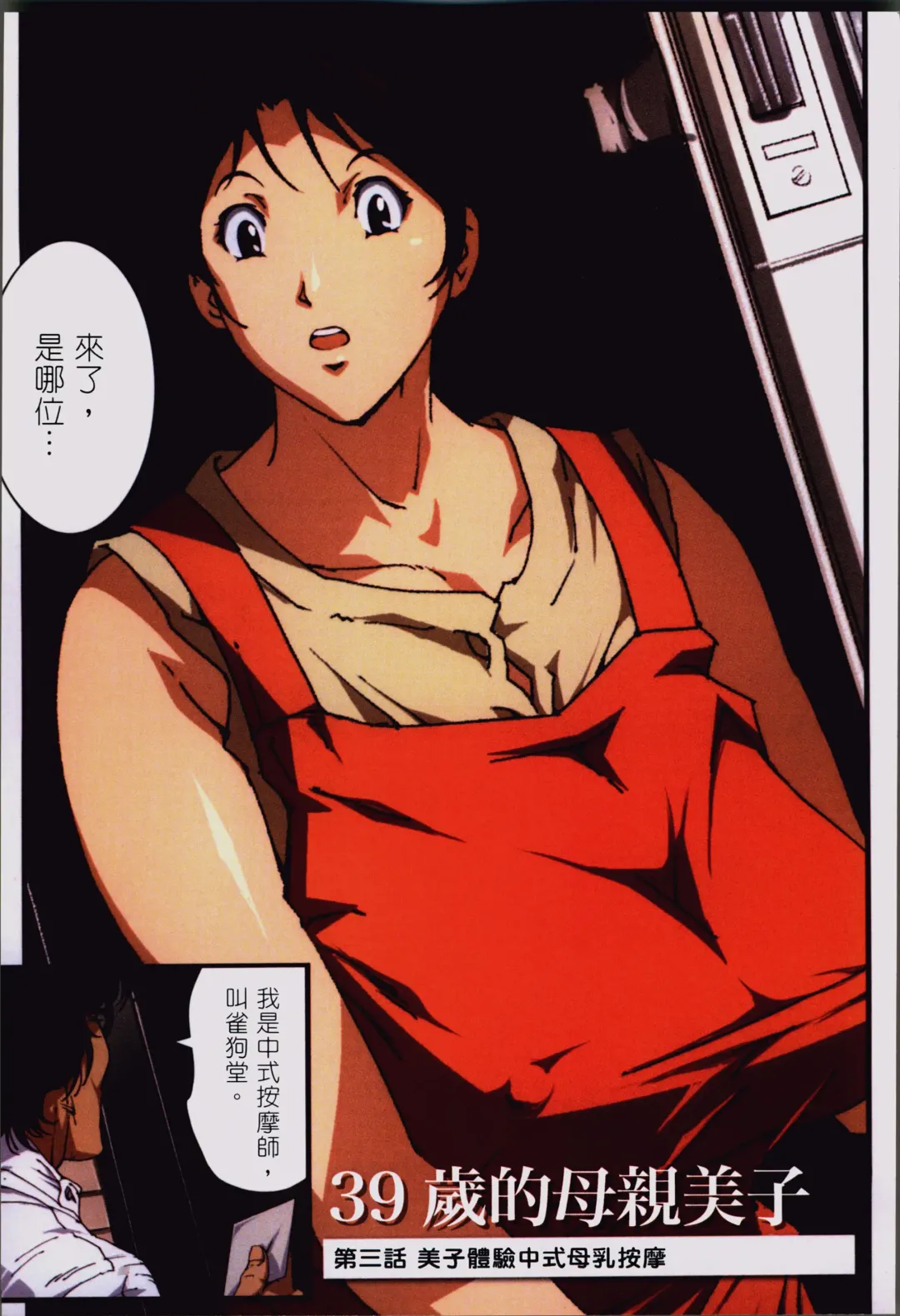 [Junk Kameyoko] Okaa-san Yoshiko 39-sai Fhentai - Page 49