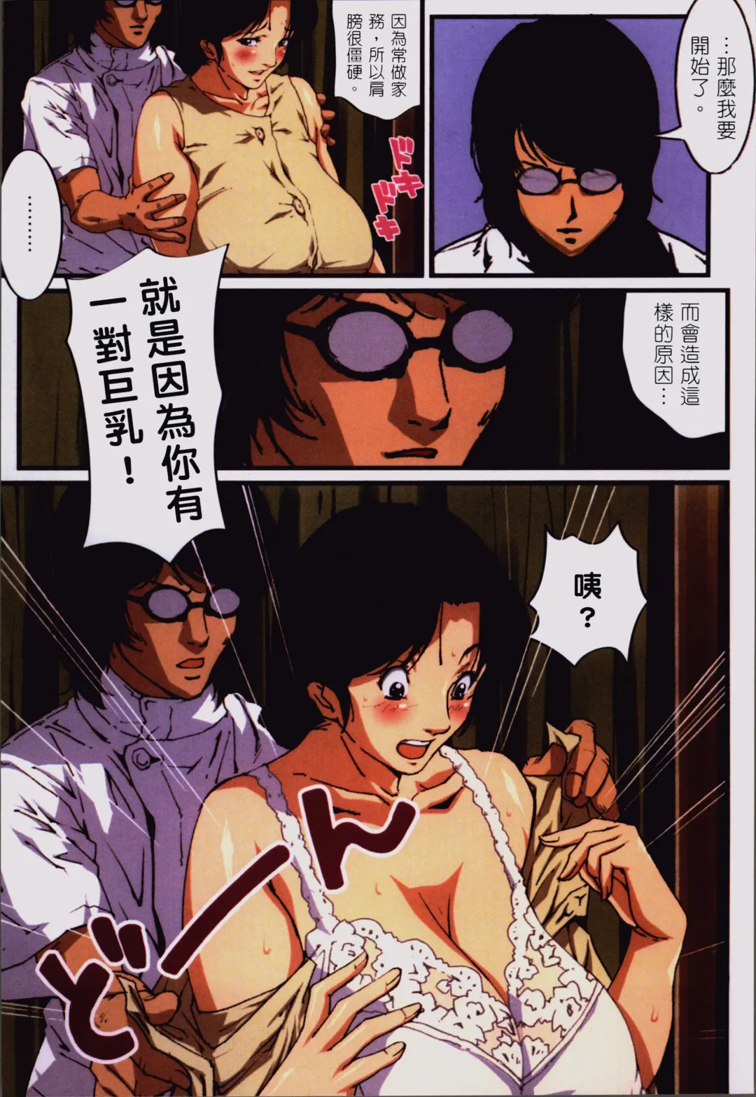 [Junk Kameyoko] Okaa-san Yoshiko 39-sai Fhentai - Page 51