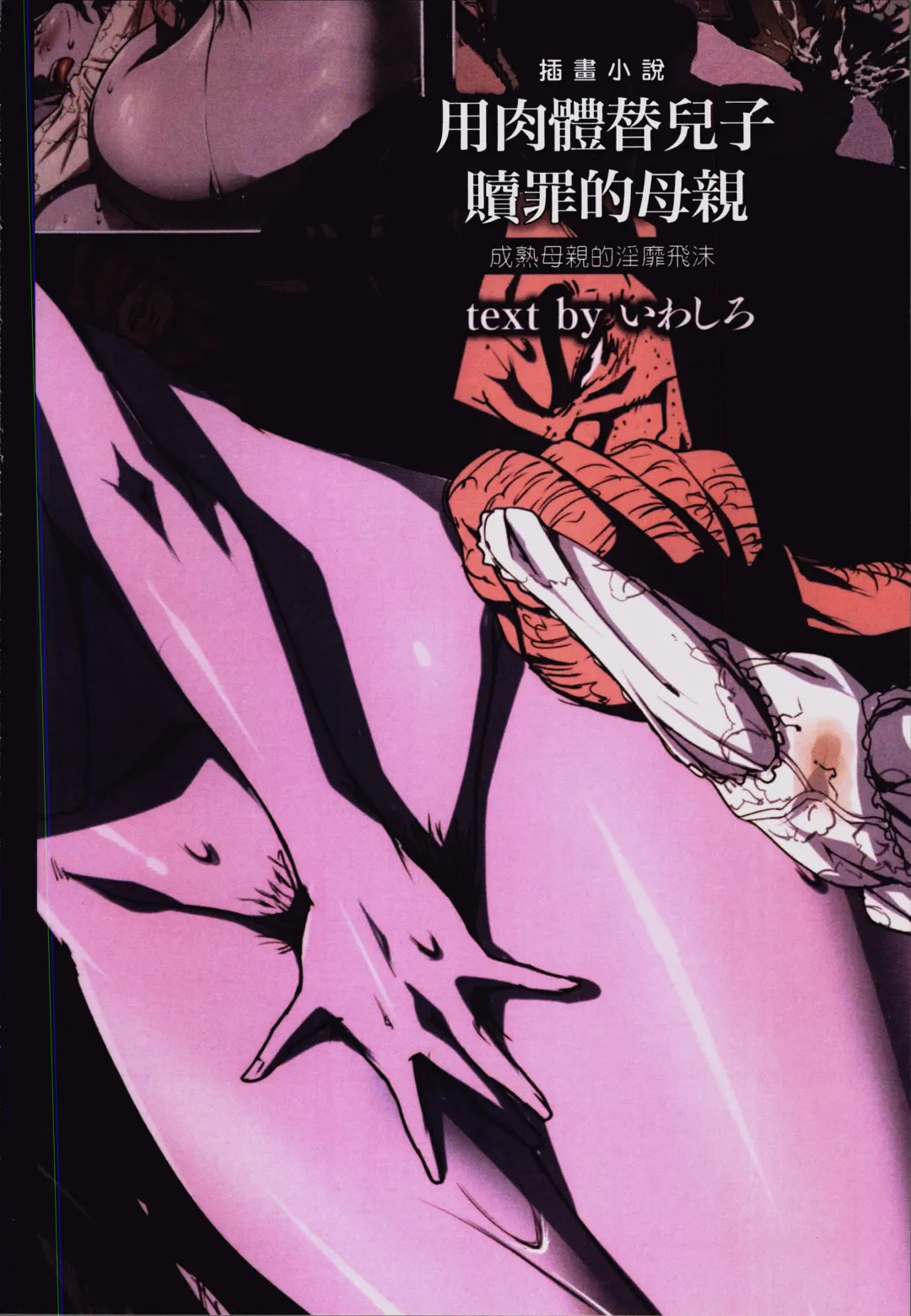 [Junk Kameyoko] Okaa-san Yoshiko 39-sai Fhentai - Page 72