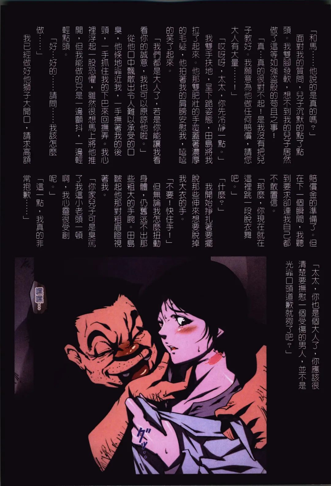 [Junk Kameyoko] Okaa-san Yoshiko 39-sai Fhentai - Page 75