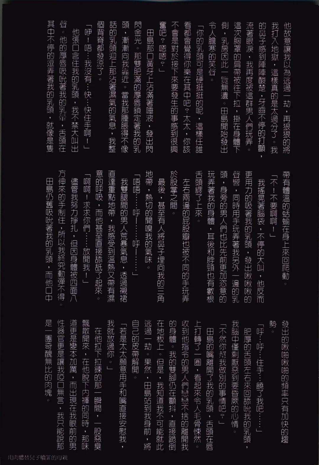 [Junk Kameyoko] Okaa-san Yoshiko 39-sai Fhentai - Page 81