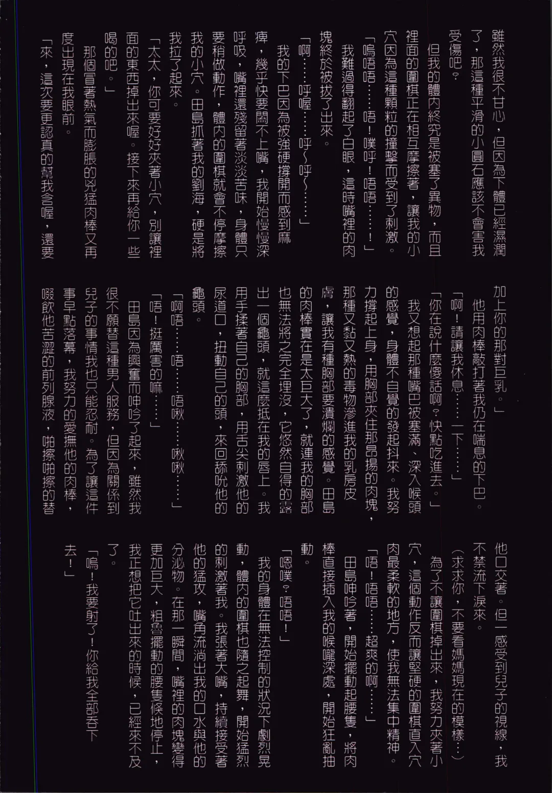 [Junk Kameyoko] Okaa-san Yoshiko 39-sai Fhentai - Page 86