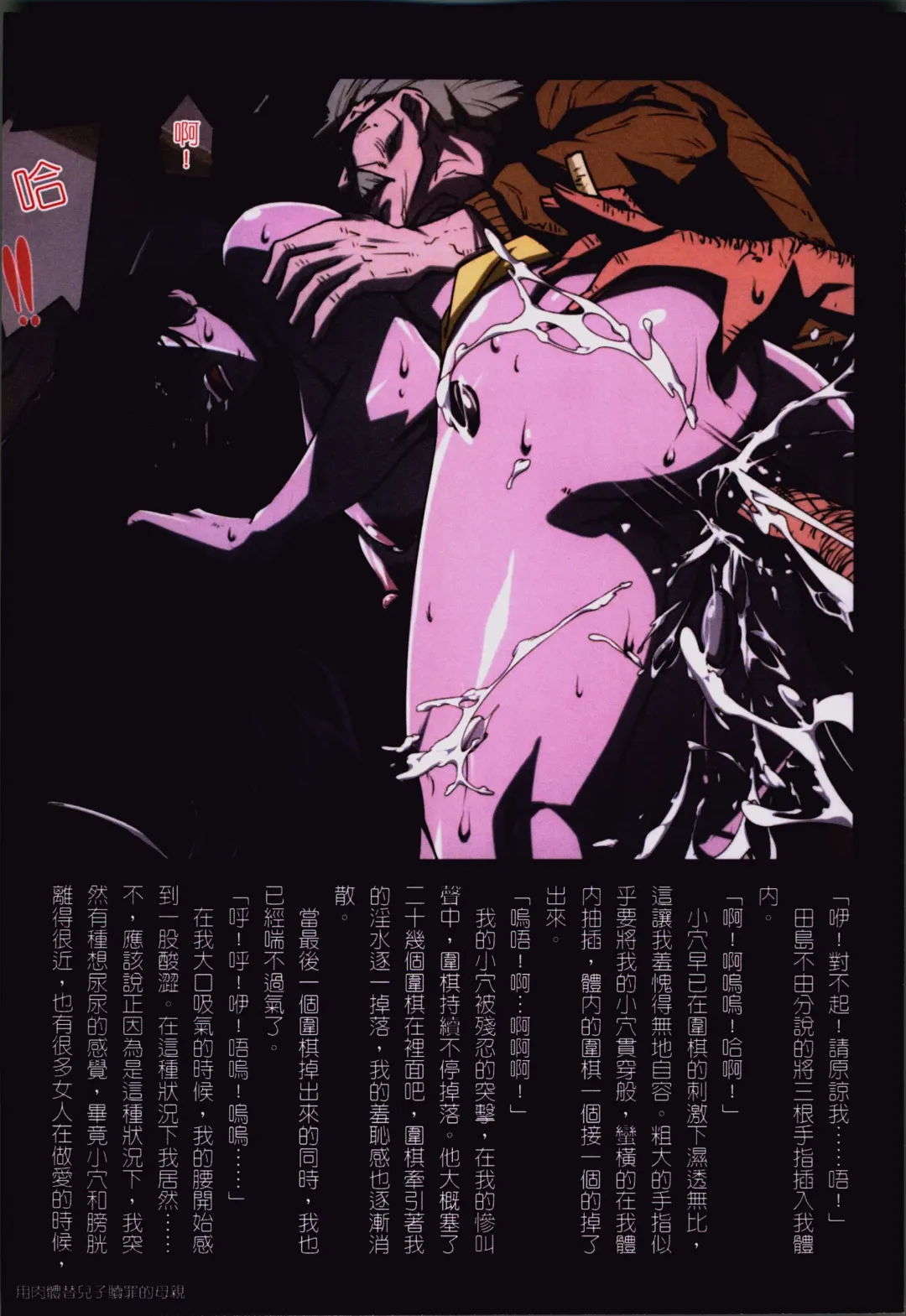 [Junk Kameyoko] Okaa-san Yoshiko 39-sai Fhentai - Page 89