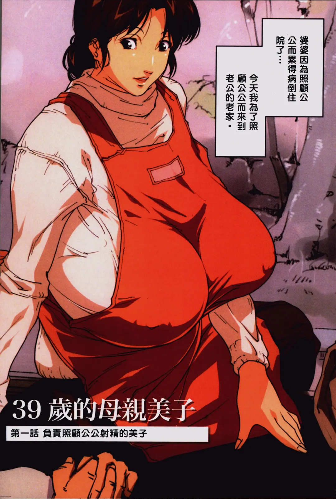 [Junk Kameyoko] Okaa-san Yoshiko 39-sai Fhentai - Page 9