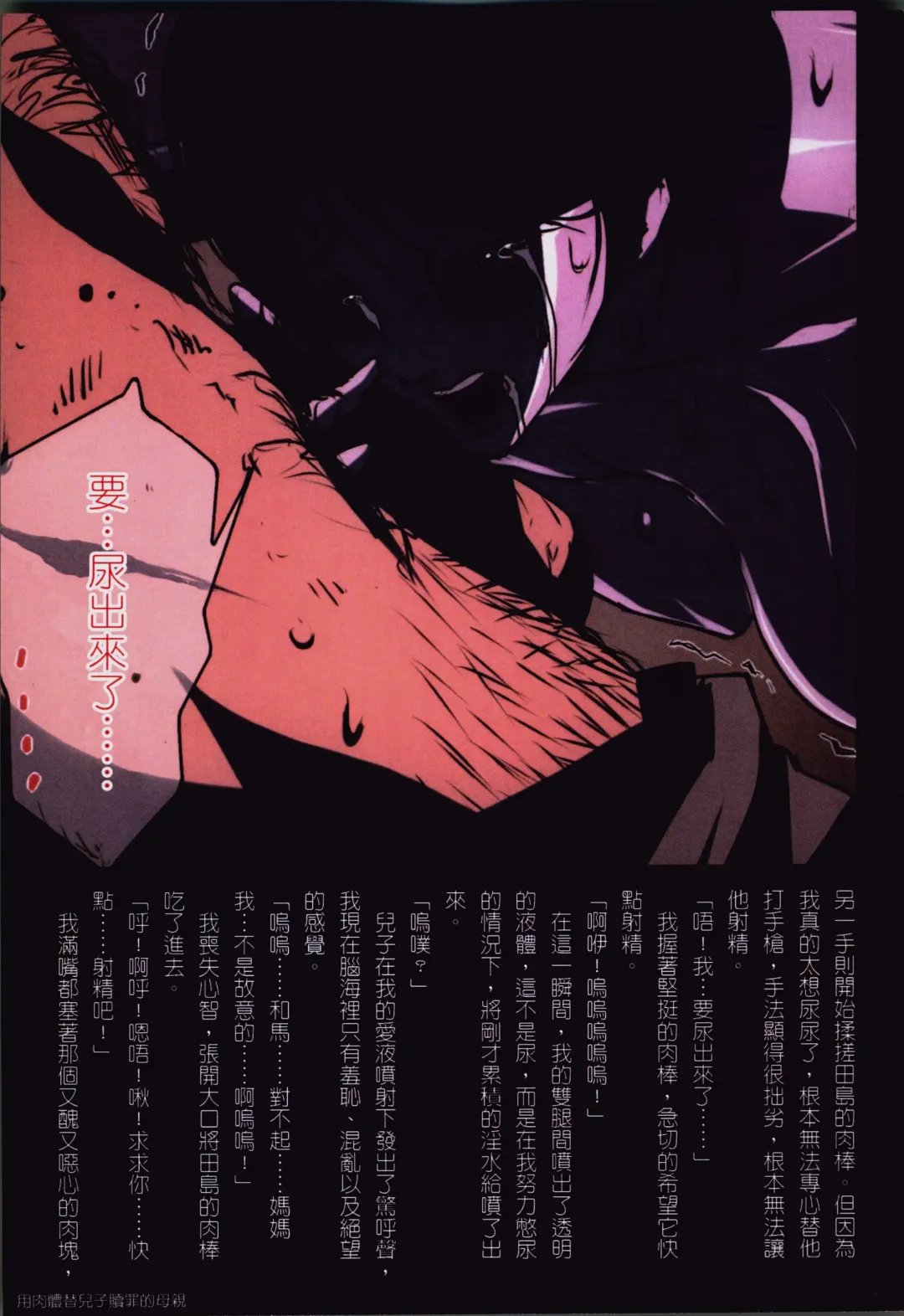 [Junk Kameyoko] Okaa-san Yoshiko 39-sai Fhentai - Page 91