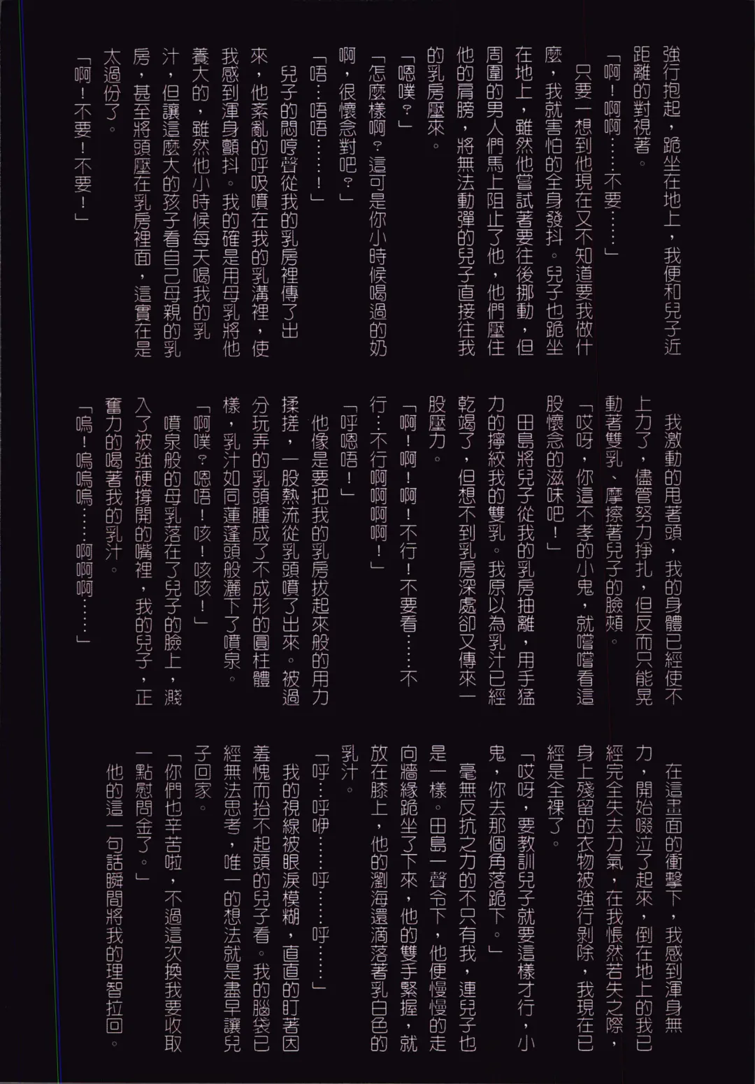 [Junk Kameyoko] Okaa-san Yoshiko 39-sai Fhentai - Page 98